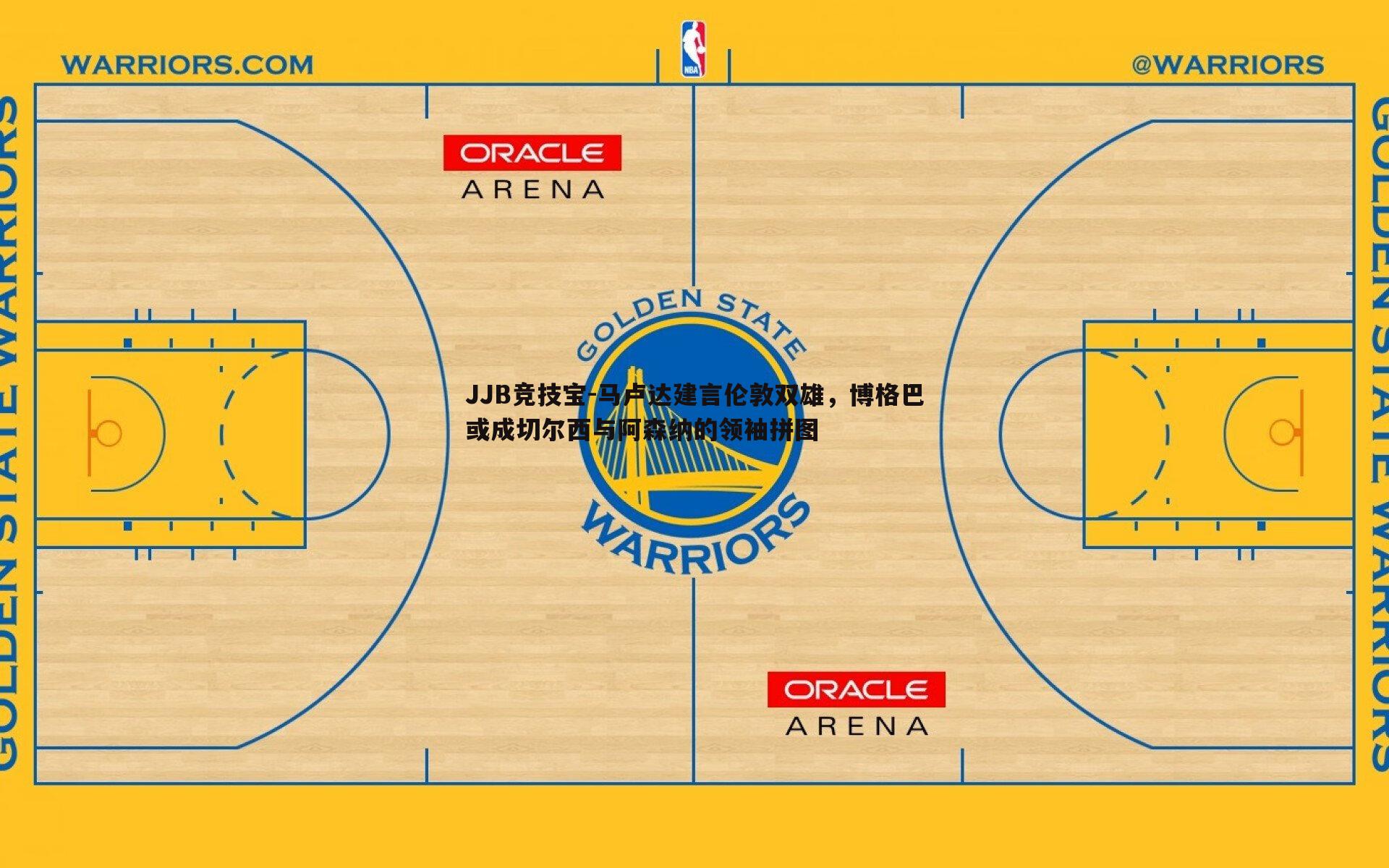 马卢达建言伦敦双雄，博格巴或成切尔西与阿森纳的领袖拼图