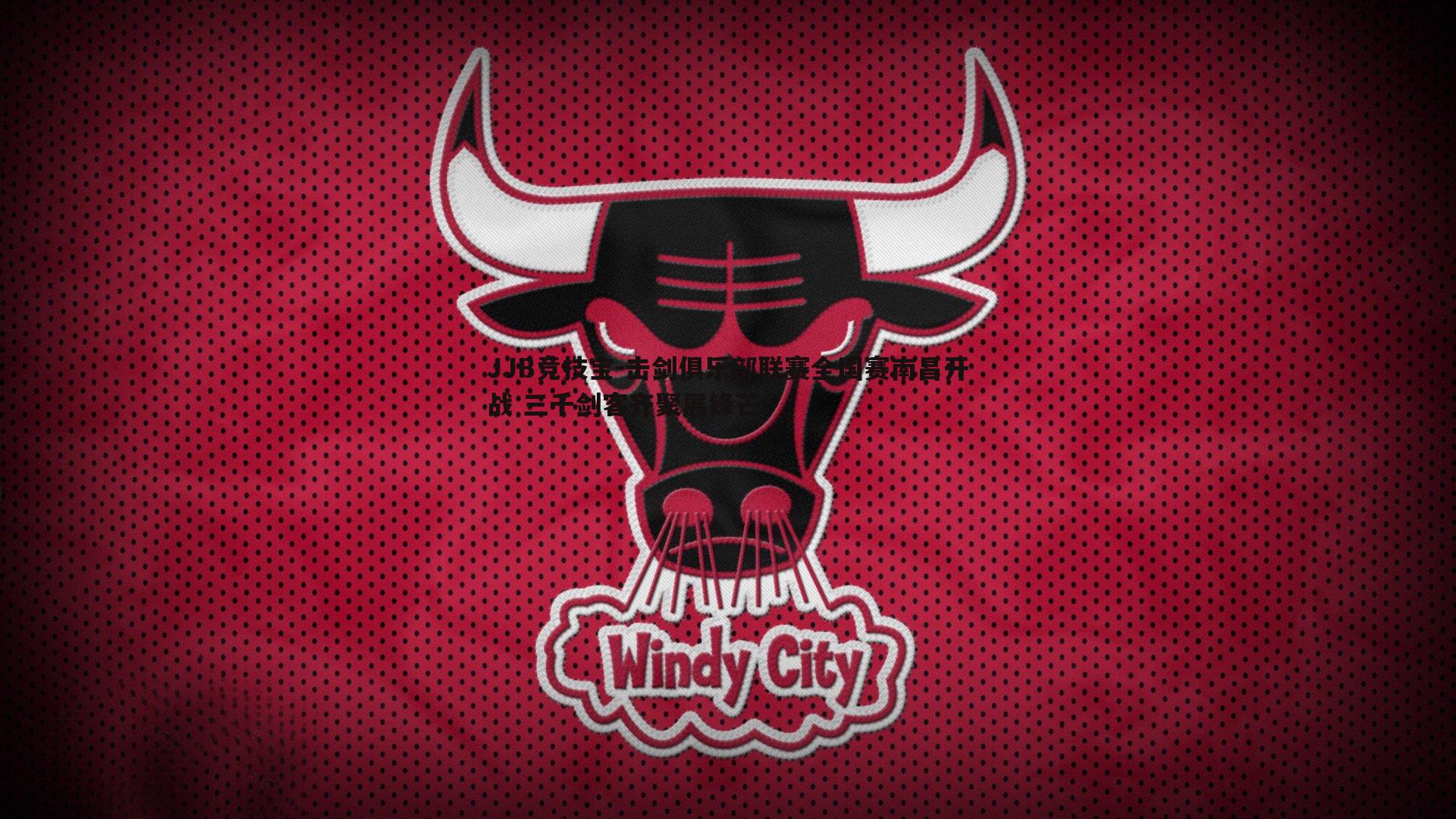 击剑俱乐部联赛全国赛南昌开战 三千剑客齐聚展锋芒