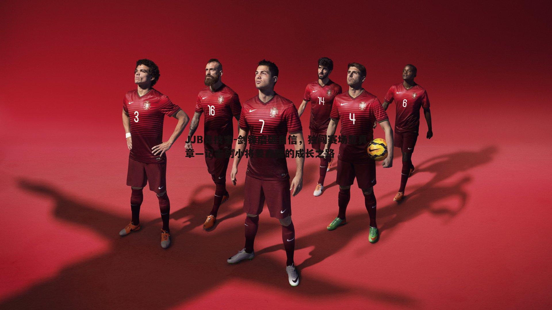 剑锋磨砺自信，独闯赛场显真章—记击剑小将姜鑫瑞的成长之路